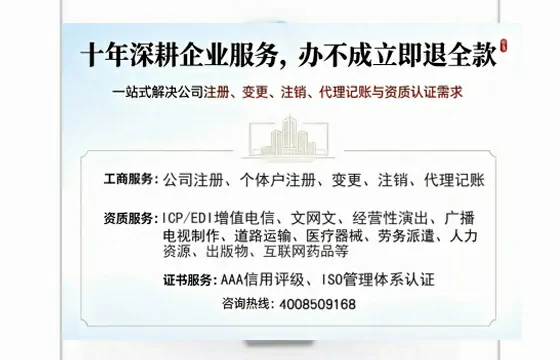 阳江办理<a href='https://www.tazcjz.cn/'>ICP<a href='https://www.tazcjz.cn/'>增值电信许可证</a></a>的用途、流程及费用详解