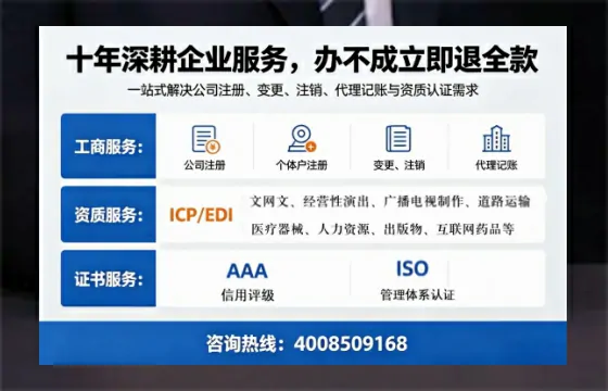 阳江办理<a href='https://www.tazcjz.cn/'>广电短剧三件套</a>（ICP增值电信、网络文化经营、广播电视节目制作）的用处、流程与费用详解