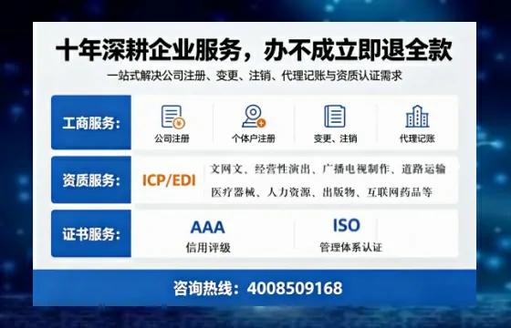 阳江办理SP、IDC、ISP、CDN、呼叫中心、VPN电信经营许可证的用途、流程与办理优势详解