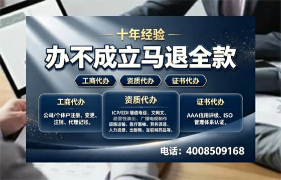 阳江办理<a href='https://www.tazcjz.cn/'>EDI<a href='https://www.tazcjz.cn/'>增值电信许可证</a></a>的用途、办理流程及费用详解